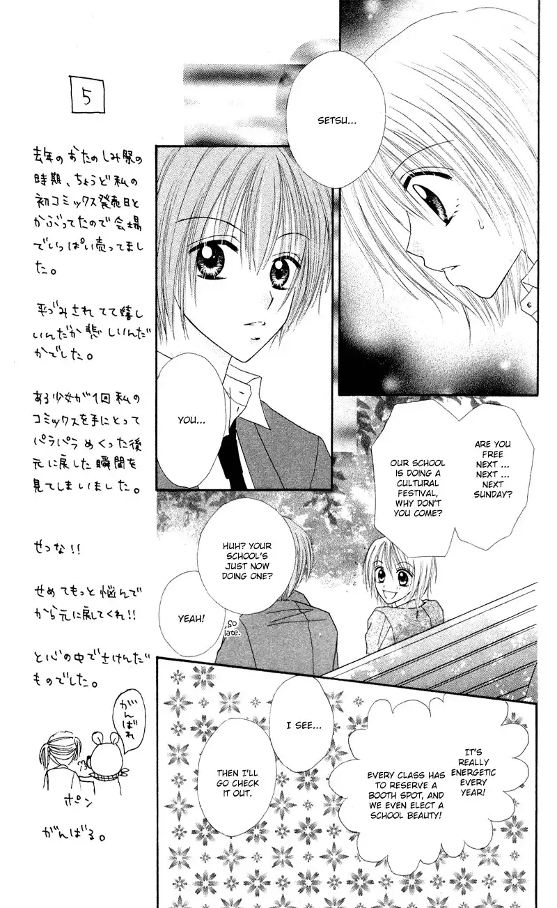 Samurai Darling Chapter 1.2 17